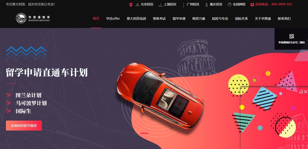 網(wǎng)站改版