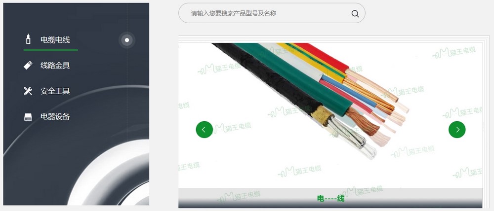 網站建設,建網站