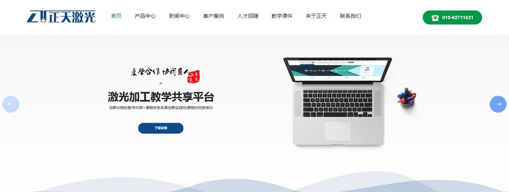 上海網(wǎng)站制作