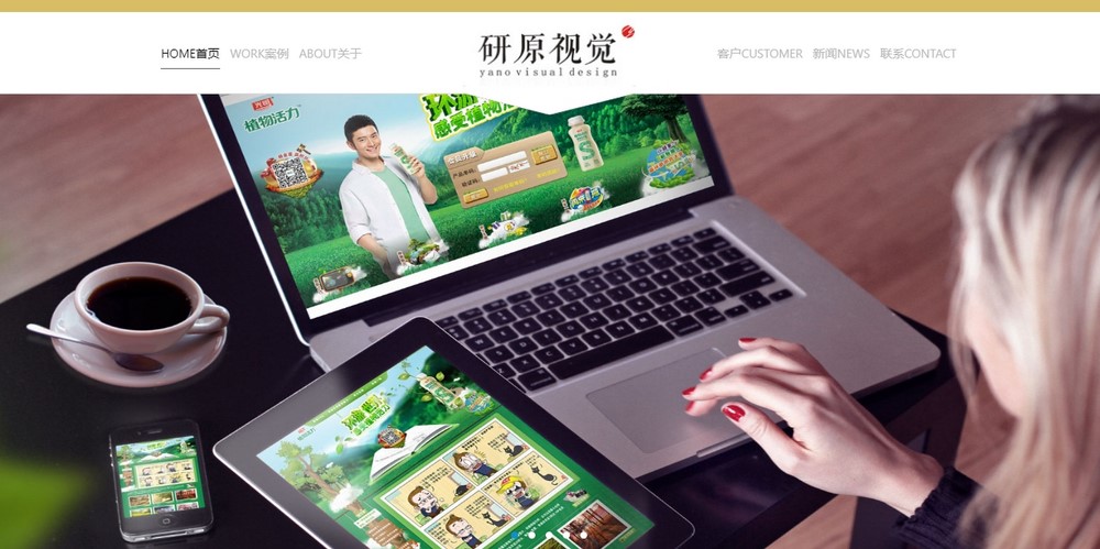 網站設計