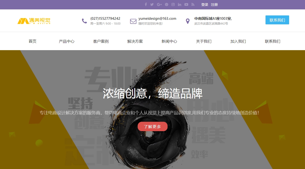 上海網(wǎng)站設(shè)計