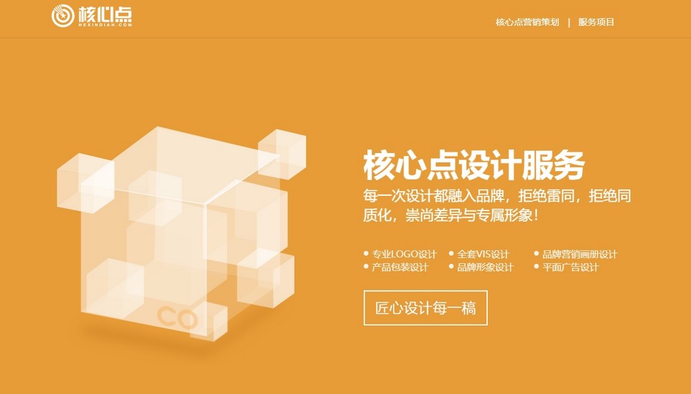 網站設計