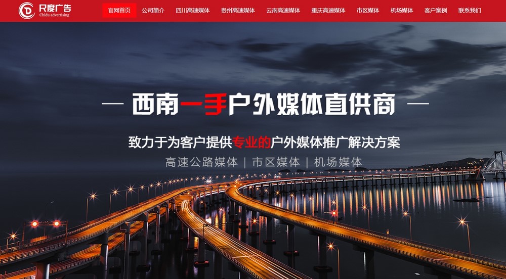 網站建設