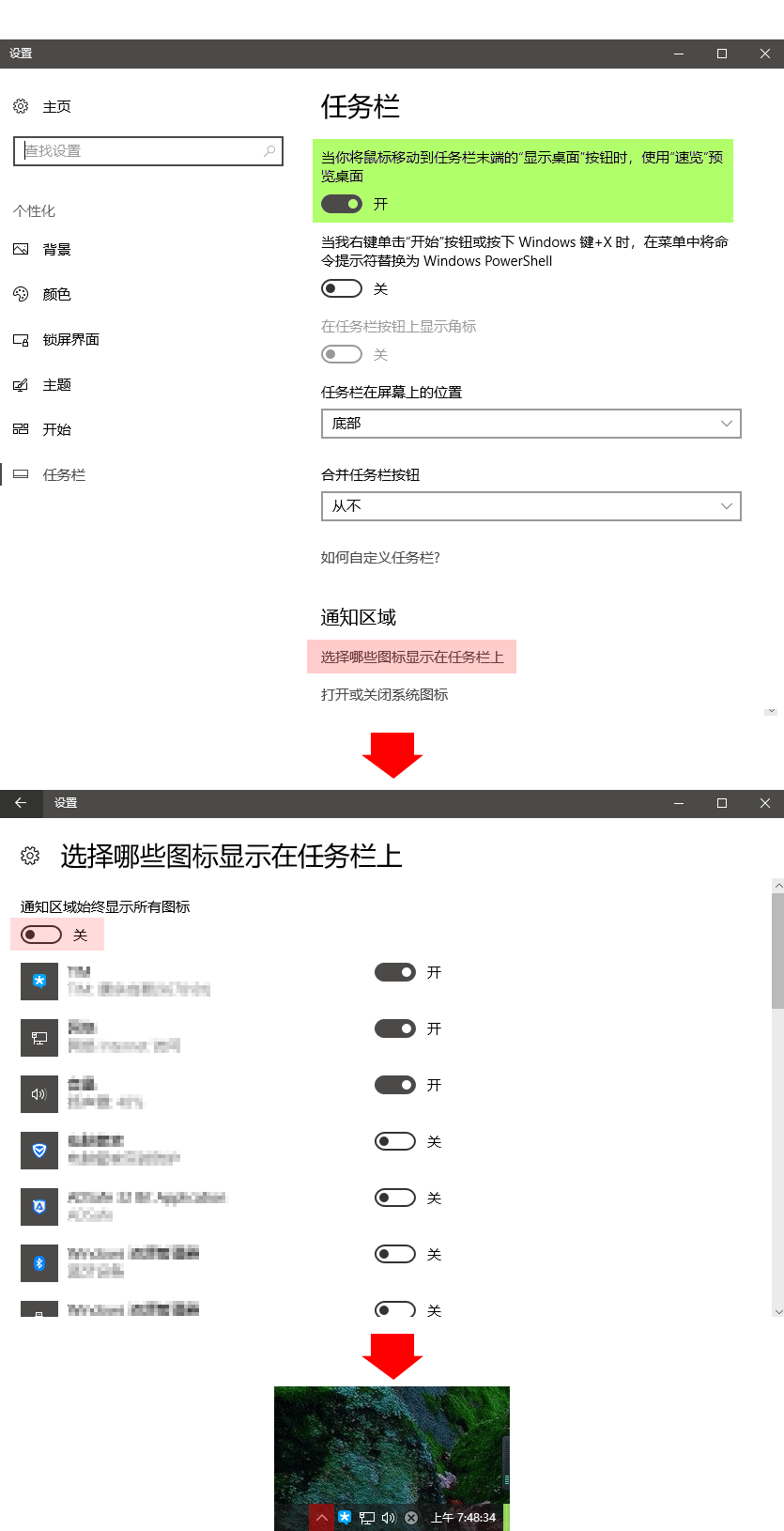 WIN10優(yōu)化