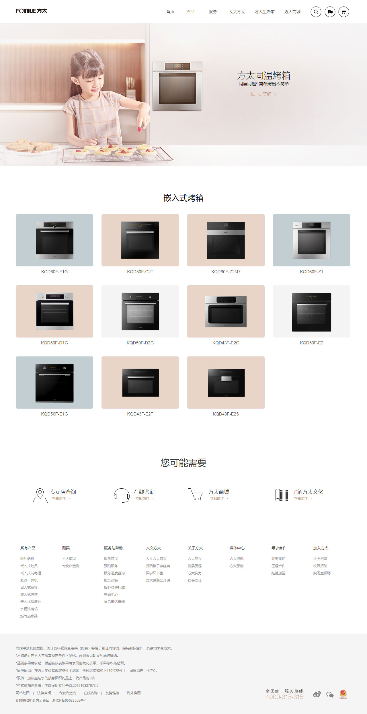 官方網站建設