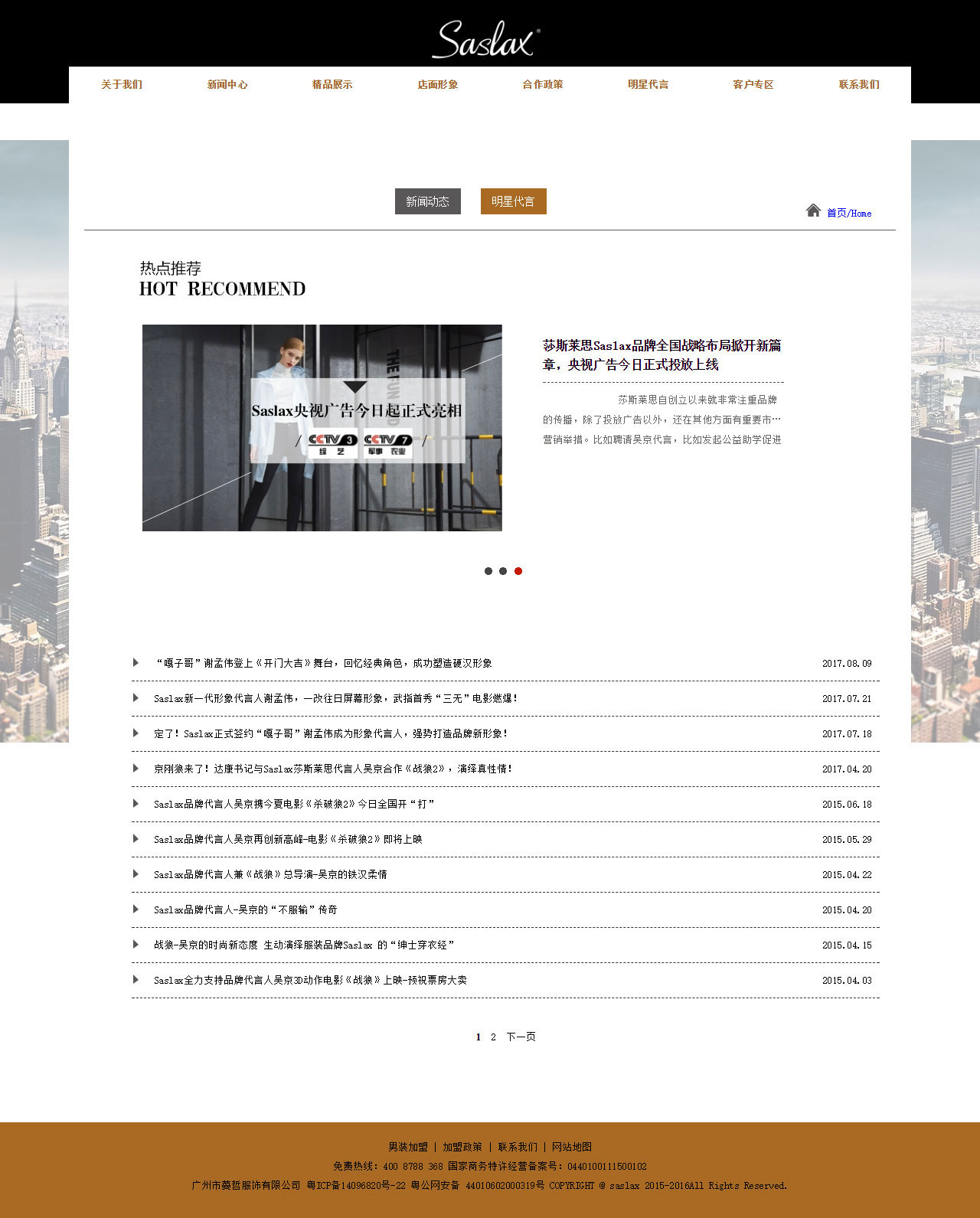 品牌網站設計