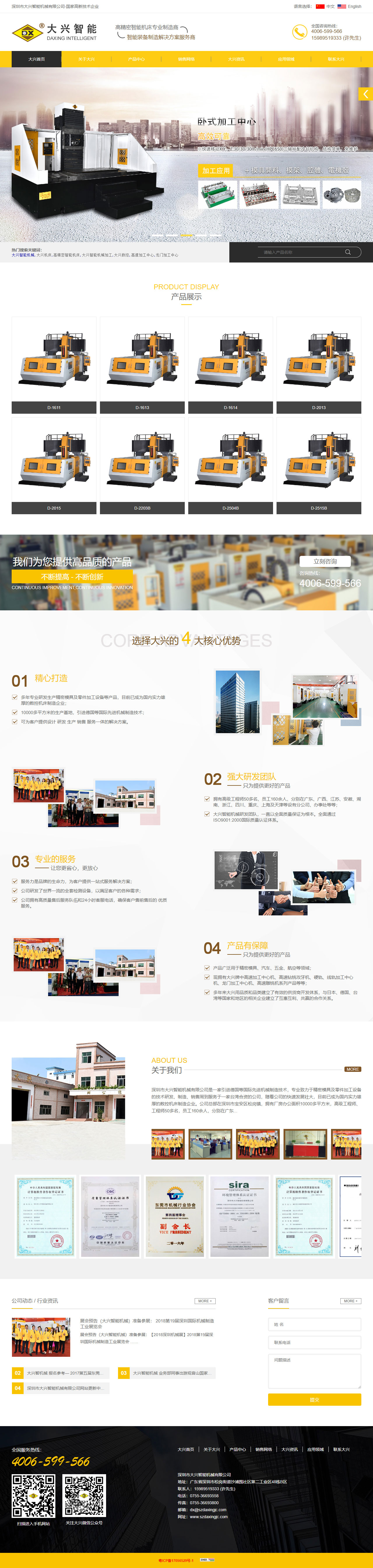網站設計