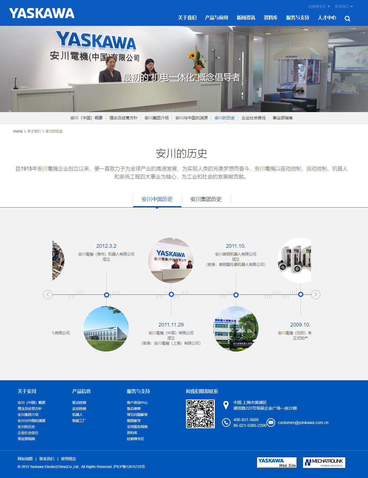 網站制作